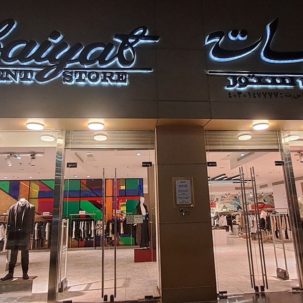 Rubaiyat Department Store Jeddah